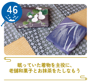 津山まちじゅう体験博