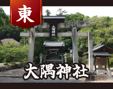 大隅神社