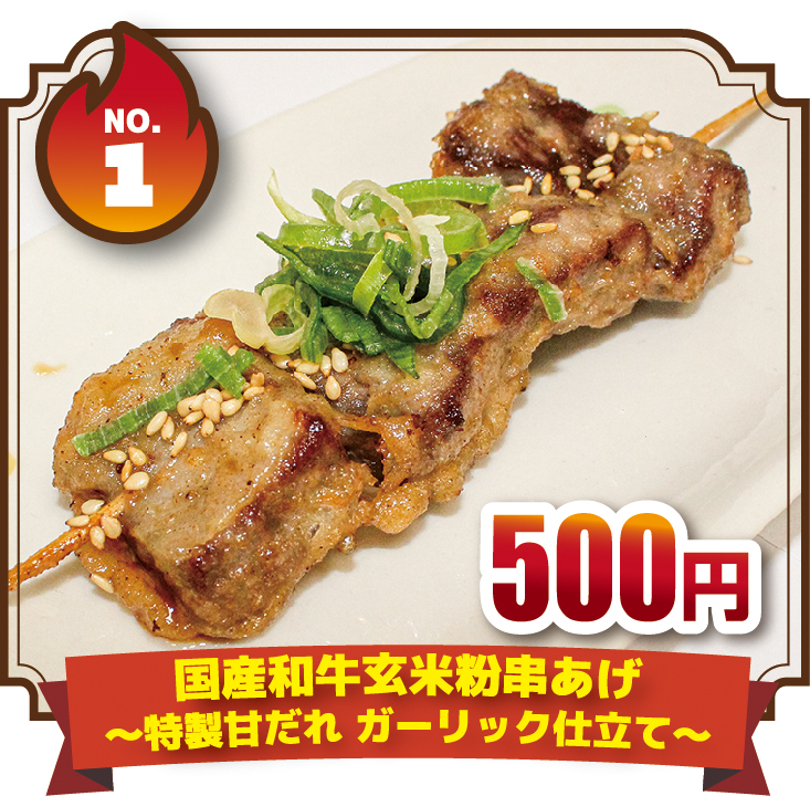 第9回牛魔王選手権　玄米工房ななほしや