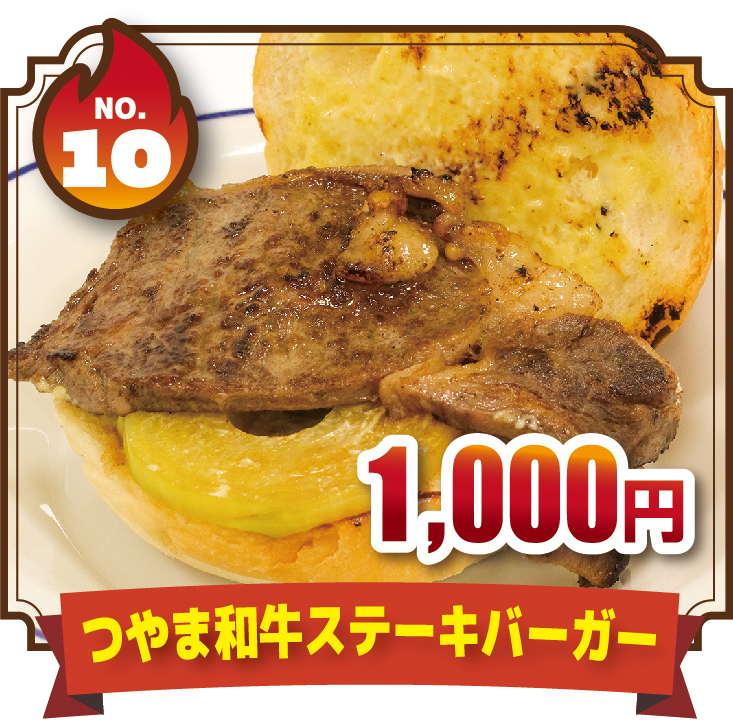 第8回牛魔王選手権　城下町肉処 櫓