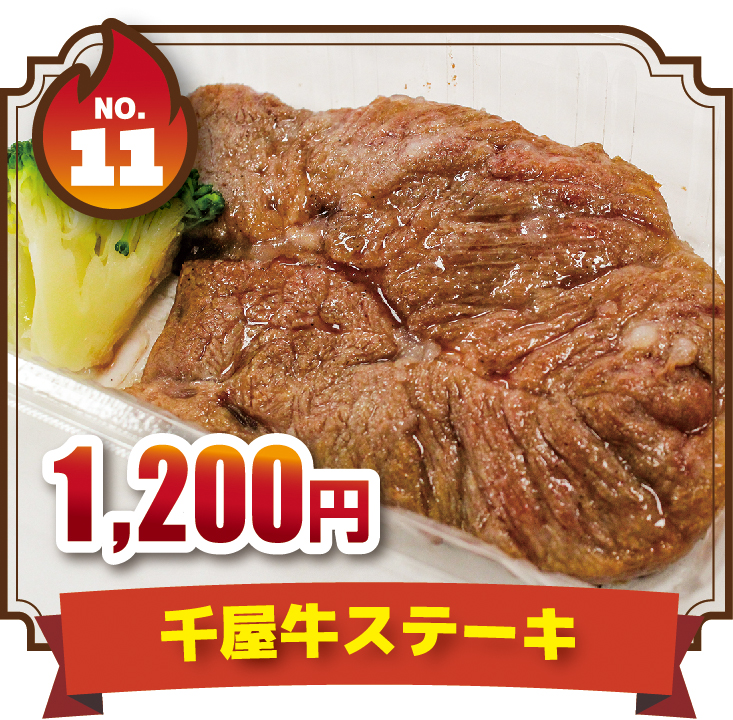 第8回牛魔王選手権