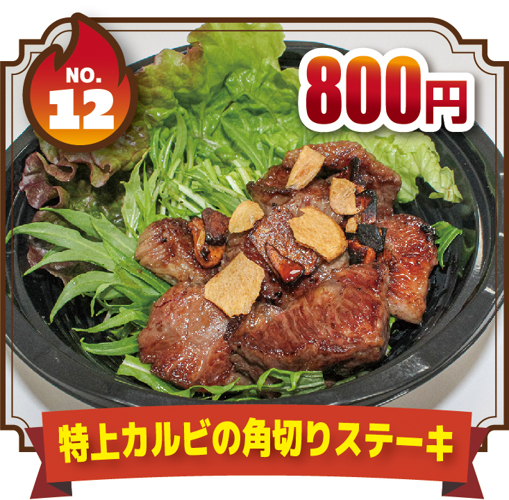 第8回牛魔王選手権　新見食肉