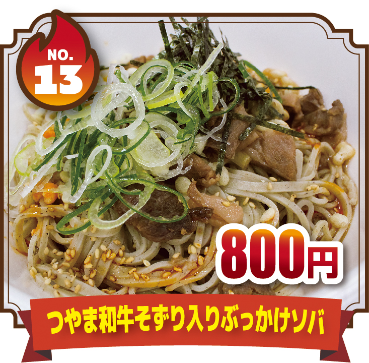 第8回牛魔王選手権　あかりあん