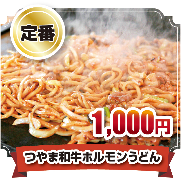 第8回牛魔王選手権　お好み焼 三枝