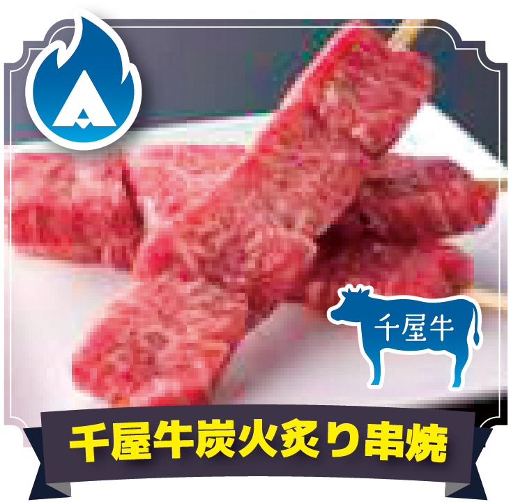 第8回牛魔王選手権　千屋源 本多