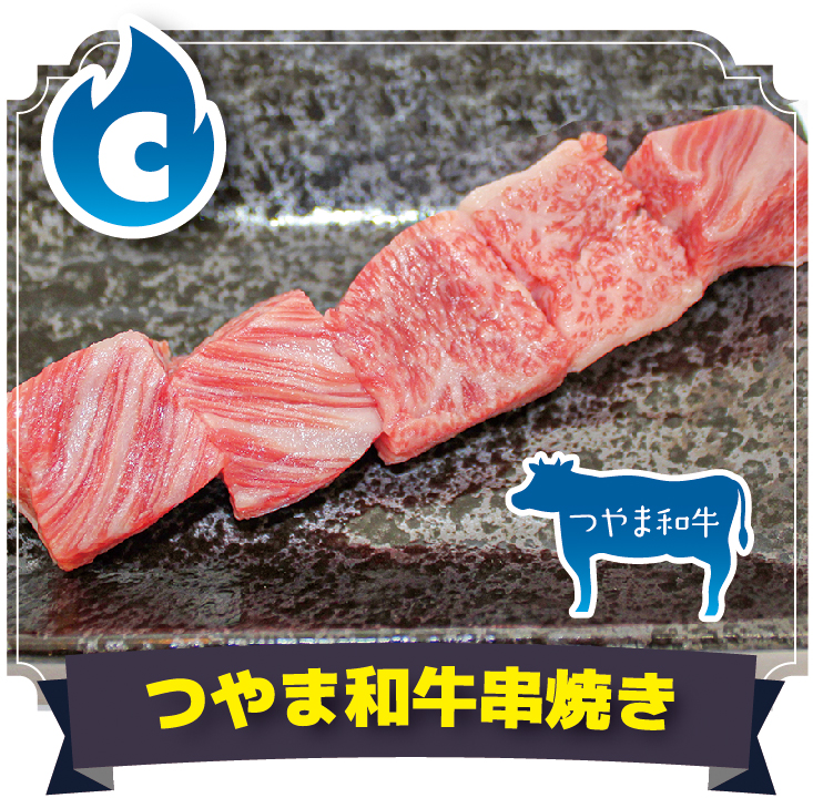 第8回牛魔王選手権　城下町肉処 櫓