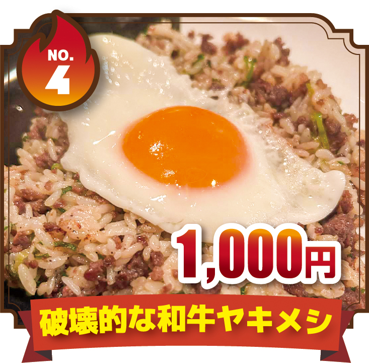 第8回牛魔王選手権　Bar アプリシーラブ