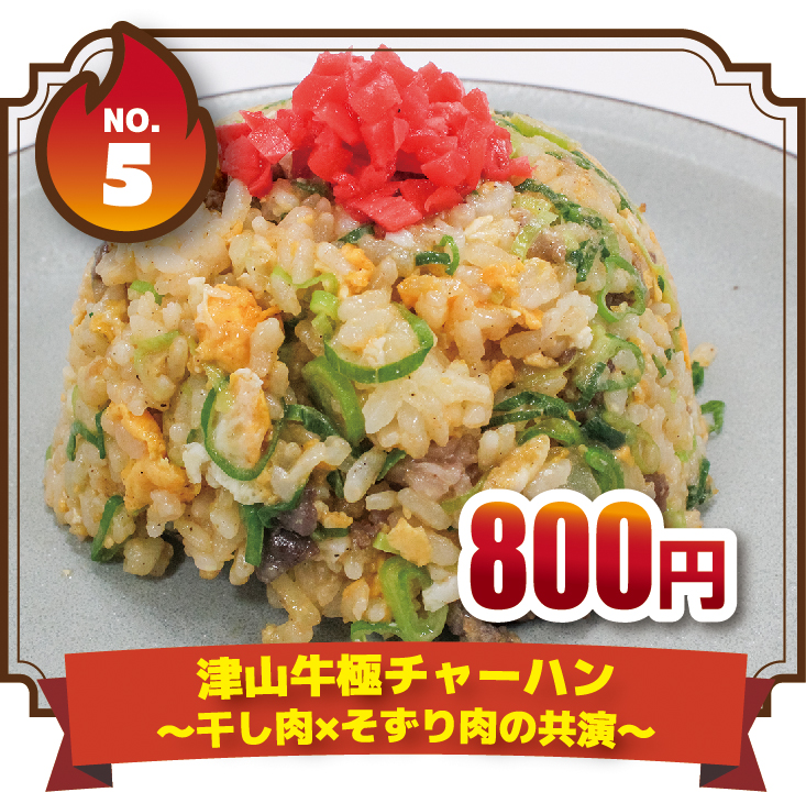 第8回牛魔王選手権　鉄板食堂 りべるたぁぱんだ