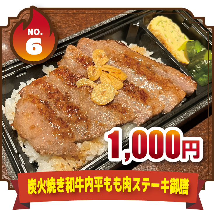 第9回牛魔王選手権　海鮮焼肉 七厘家