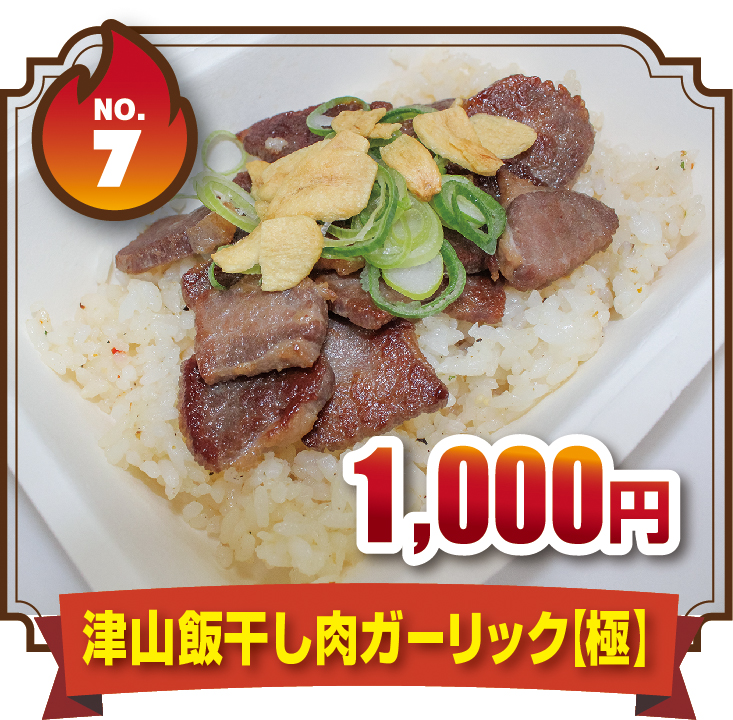 第8回牛魔王選手権　えにし