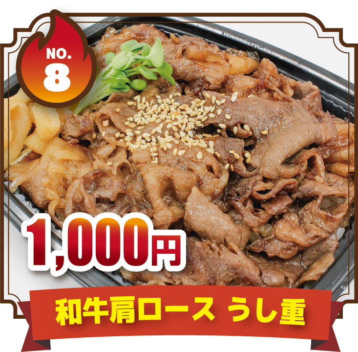 第8回牛魔王選手権　食三昧 飲三昧 北海