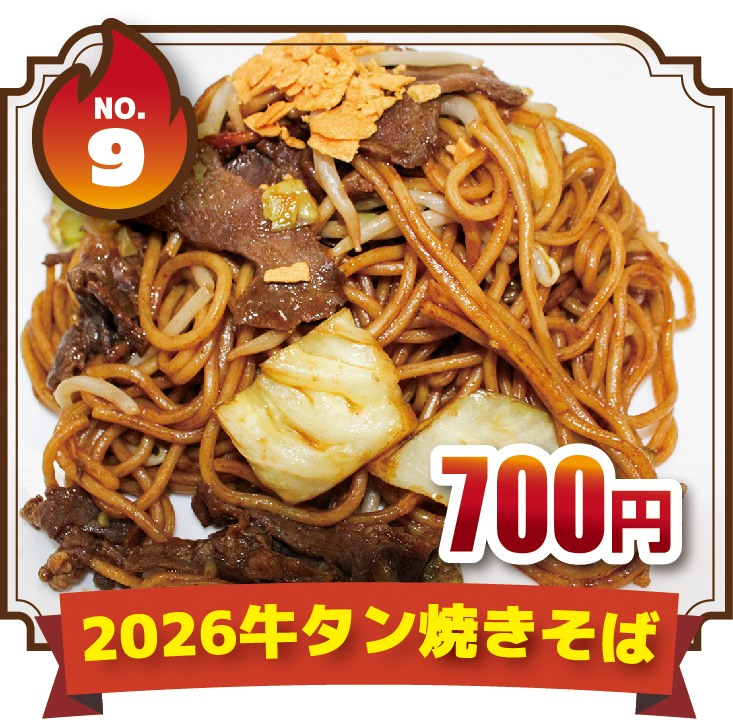 第8回牛魔王選手権　料理王国