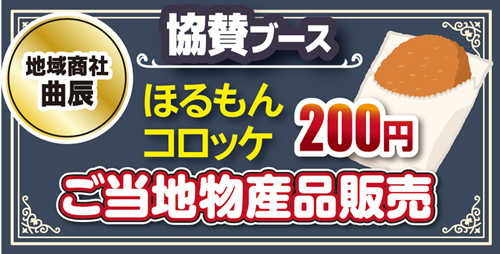 第8回牛魔王選手権