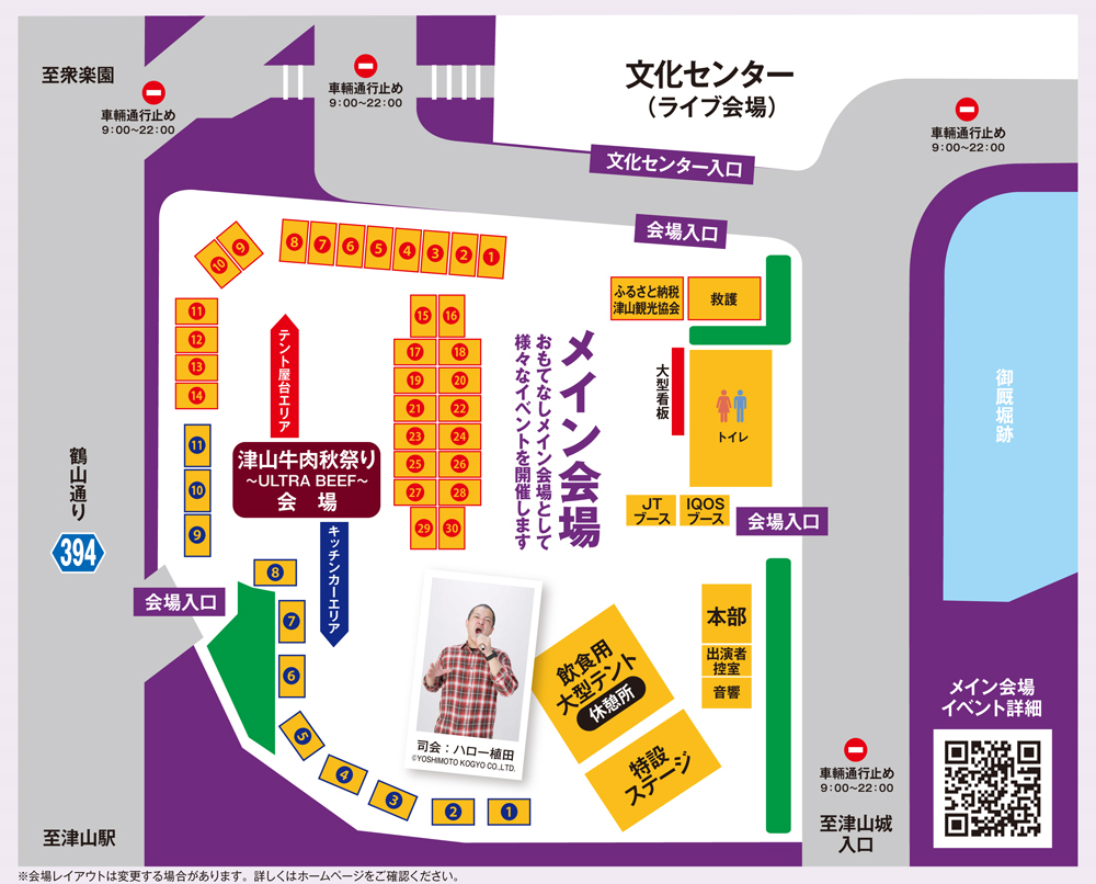 津山おもてなしMAP