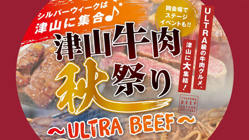 おもてなしプロジェクト2026