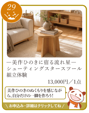 津山まちじゅう体験博