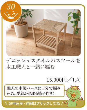 津山まちじゅう体験博