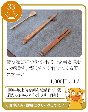 津山まちじゅう体験博