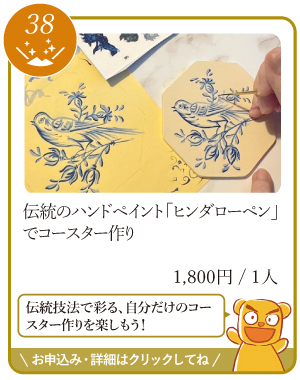 津山まちじゅう体験博