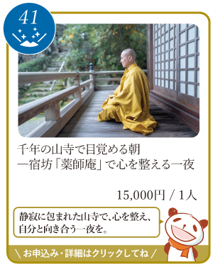 津山まちじゅう体験博