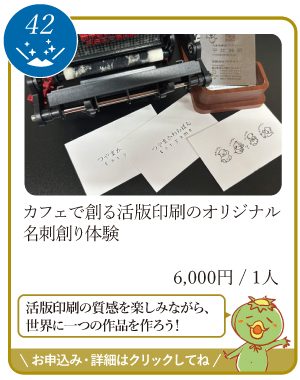 津山まちじゅう体験博