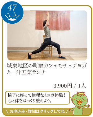 津山まちじゅう体験博