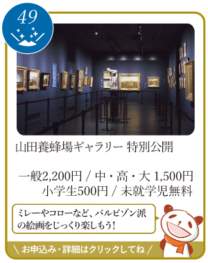 津山まちじゅう体験博