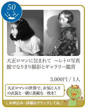 津山まちじゅう体験博
