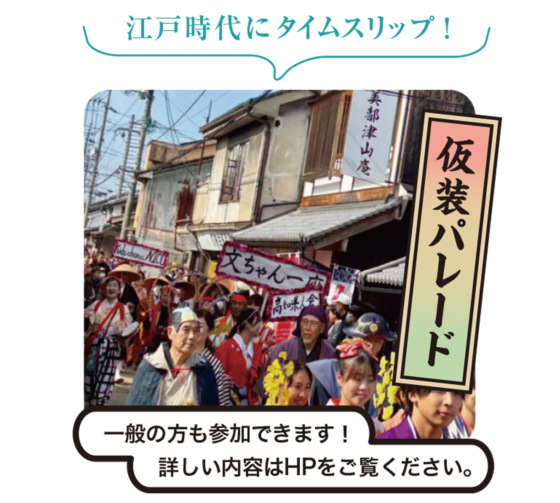 2026jyoutou_gyouretu.jpg