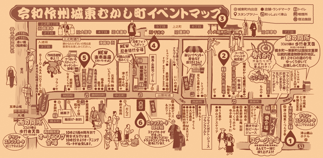 第4回令和作州城東むかし町イベント