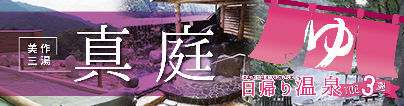 tsuyama_baner.png
