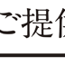 日本豆腐マイスター協会認定料理講師　江戸野陽子さん