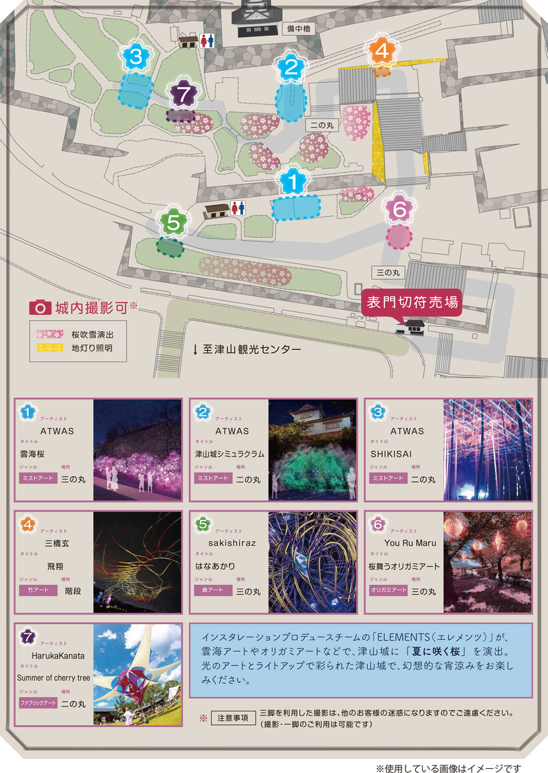 津山城ナイトファンタジア夏桜（ナツザクラ） - 津山瓦版