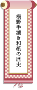 rekishi_makimono.pngのサムネイル画像